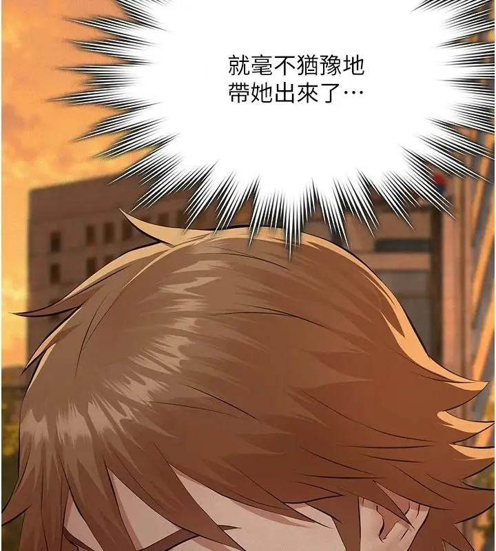 漫画《义父》第33话第153张图