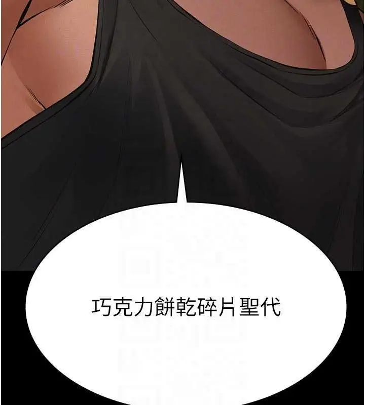 漫画《义父》第33话第160张图