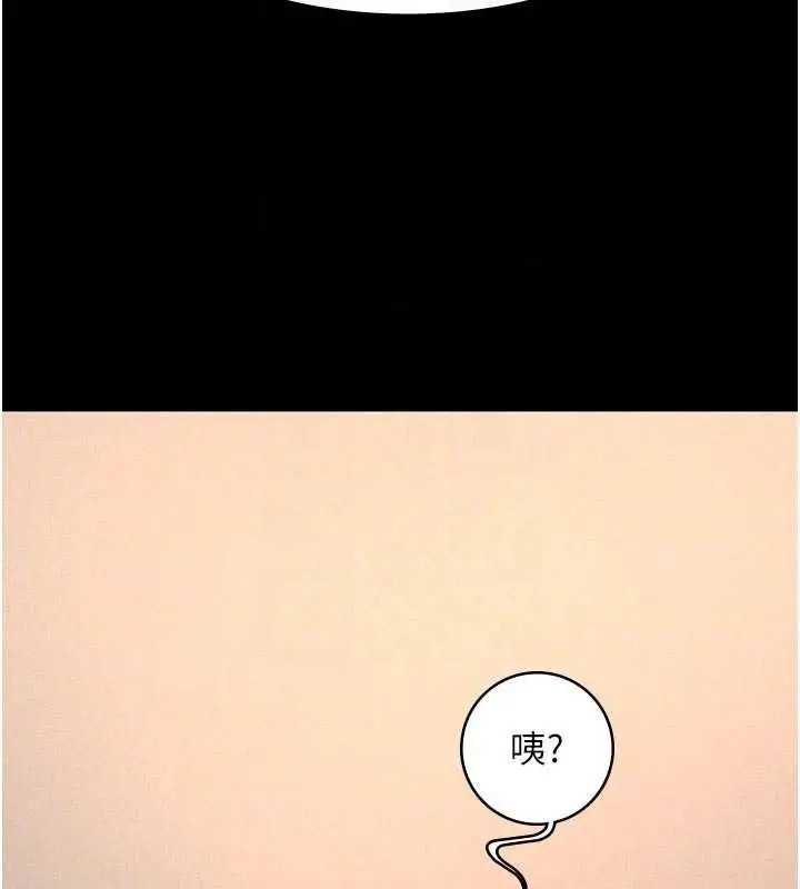漫画《义父》第33话第161张图