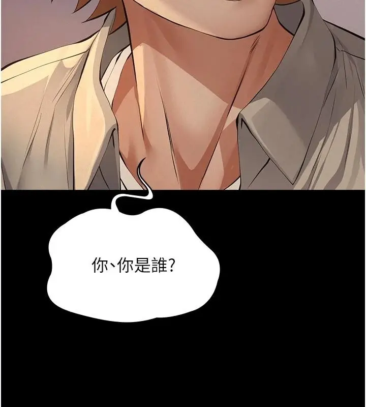 漫画《义父》第33话第163张图