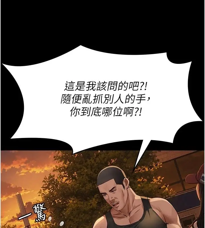 漫画《义父》第33话第164张图