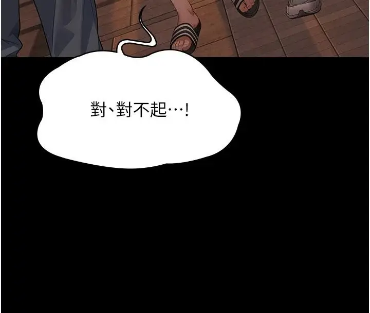 漫画《义父》第33话第166张图