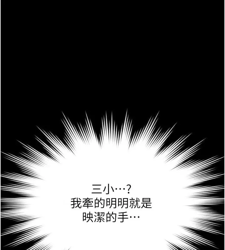 漫画《义父》第33话第167张图