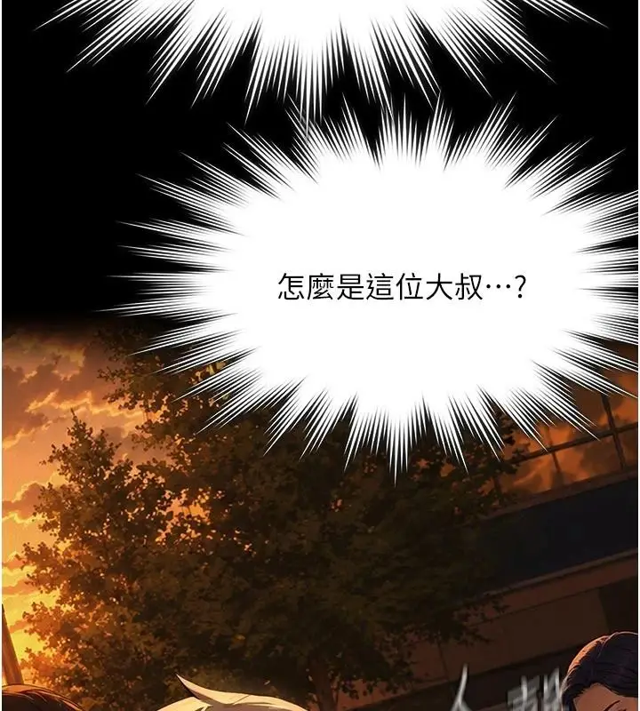 漫画《义父》第33话第168张图