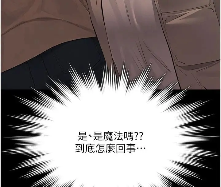 漫画《义父》第33话第170张图