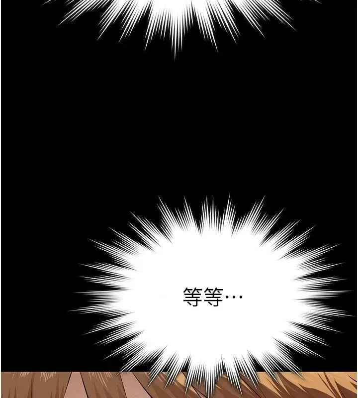漫画《义父》第33话第171张图