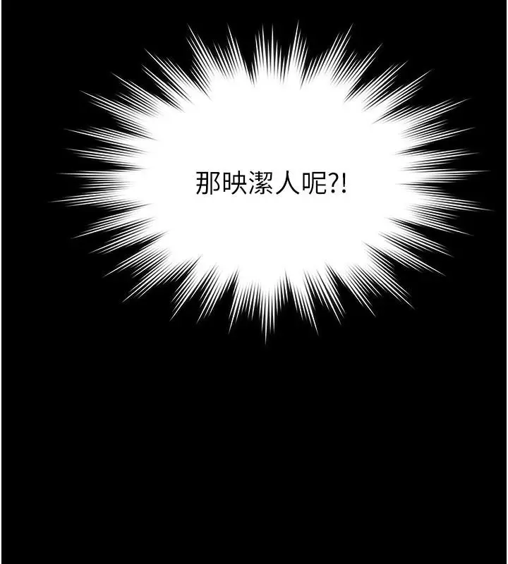 漫画《义父》第33话第173张图