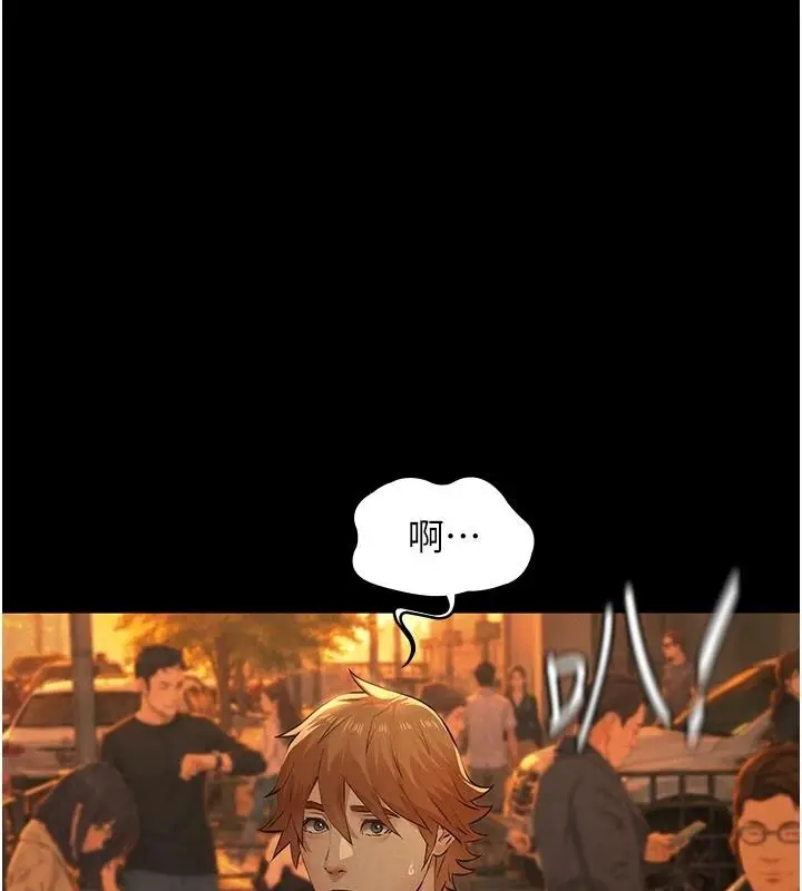 漫画《义父》第33话第178张图