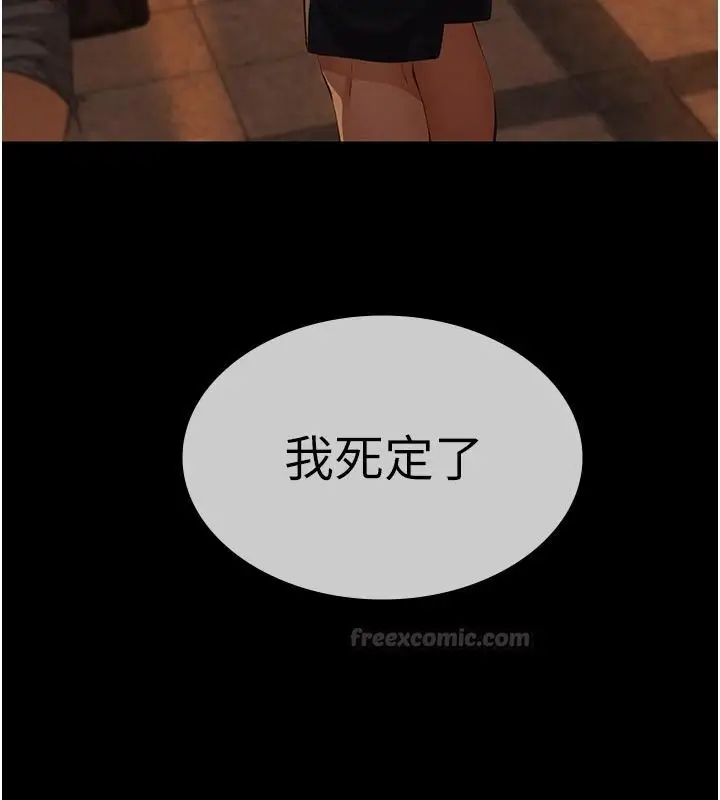 漫画《义父》第33话第180张图