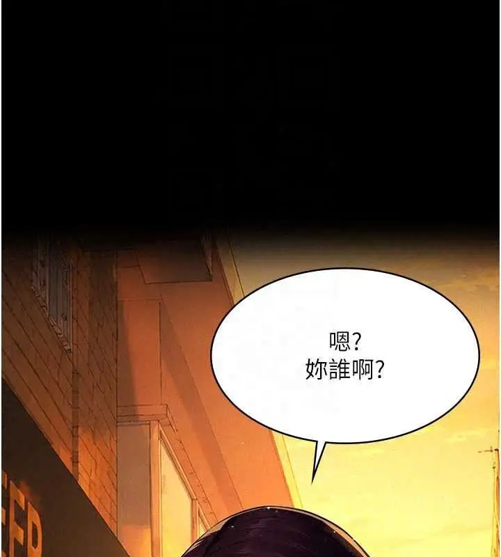 漫画《义父》第33话第188张图