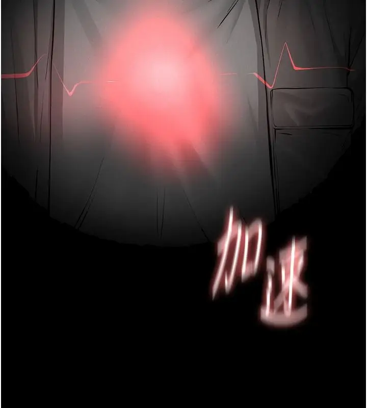 漫画《义父》第33话第19张图