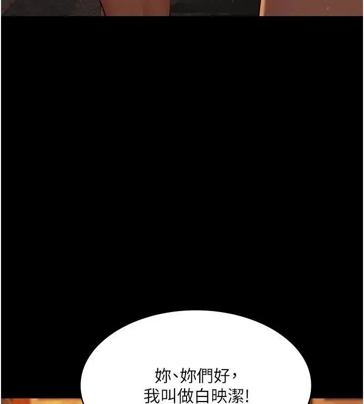 漫画《义父》第33话第191张图