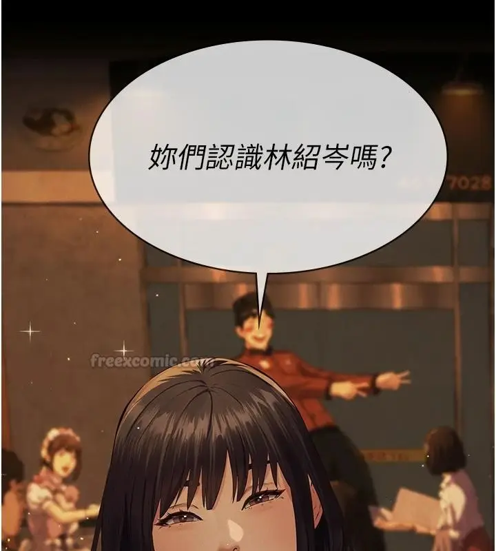 漫画《义父》第33话第195张图