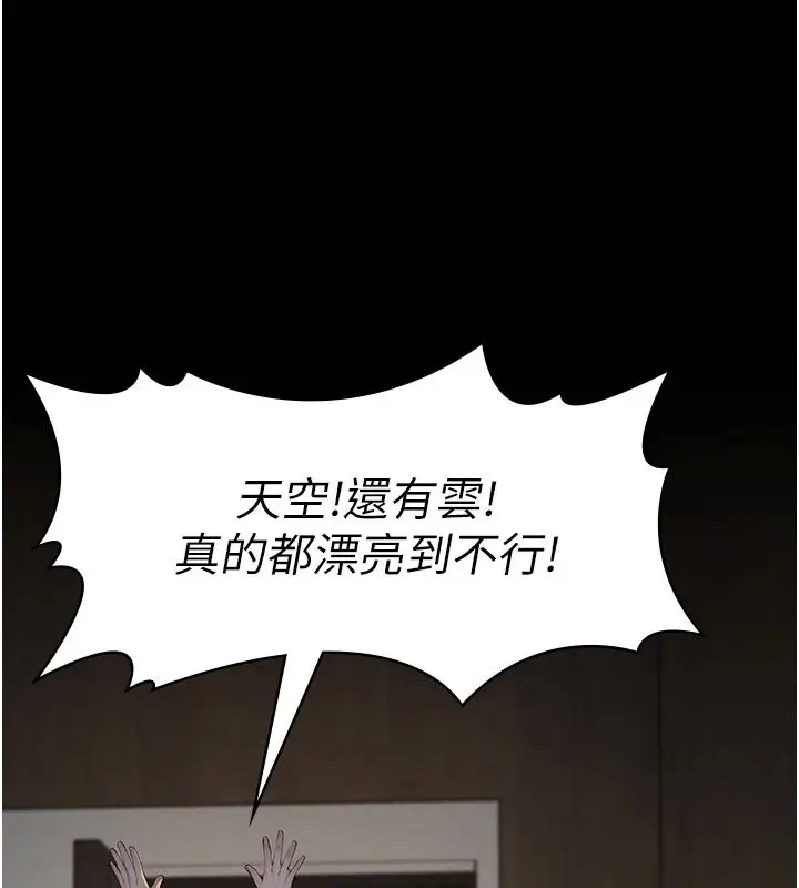 漫画《义父》第33话第20张图