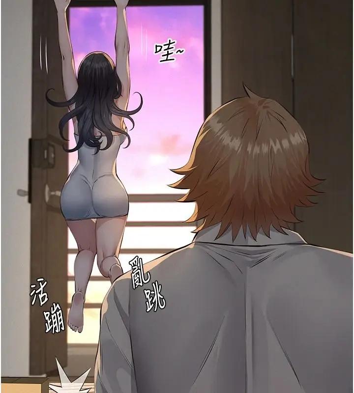 漫画《义父》第33话第21张图