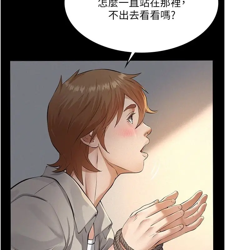 漫画《义父》第33话第24张图