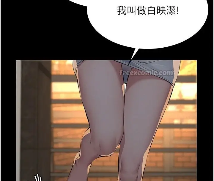 漫画《义父》第33话第30张图