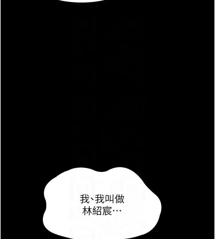 漫画《义父》第33话第32张图