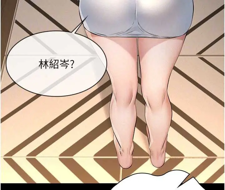 漫画《义父》第33话第34张图