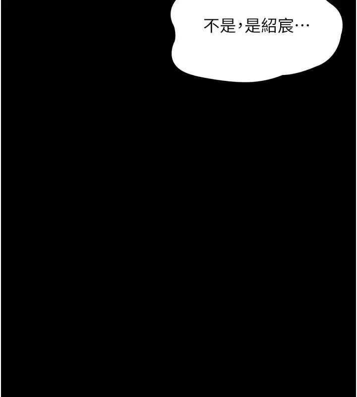 漫画《义父》第33话第35张图