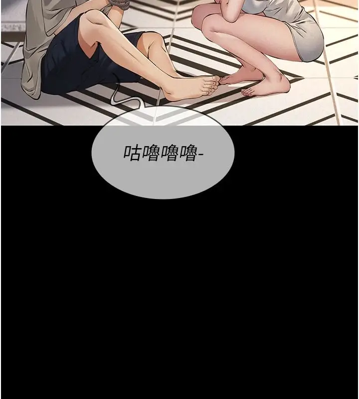 漫画《义父》第33话第41张图