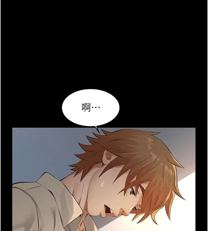 漫画《义父》第33话第42张图