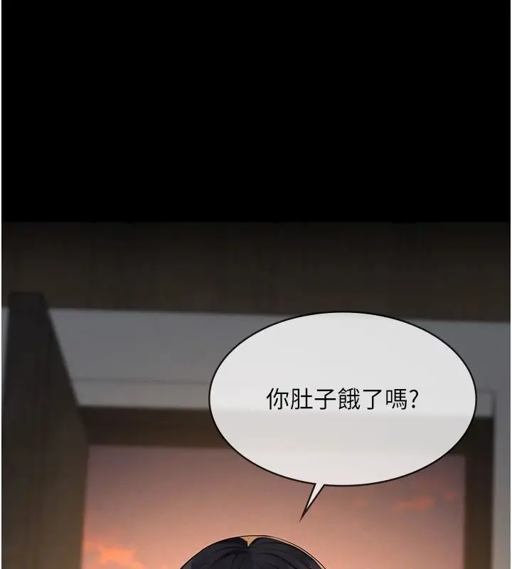 漫画《义父》第33话第44张图