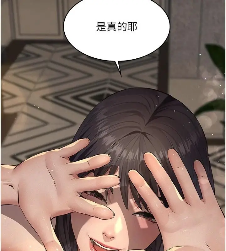 漫画《义父》第33话第5张图