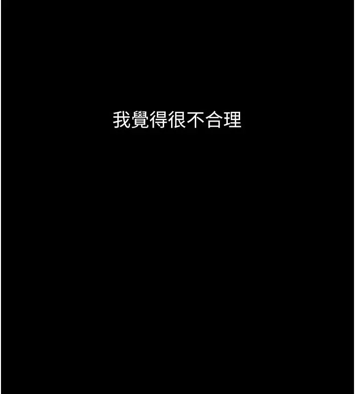 漫画《义父》第33话第53张图