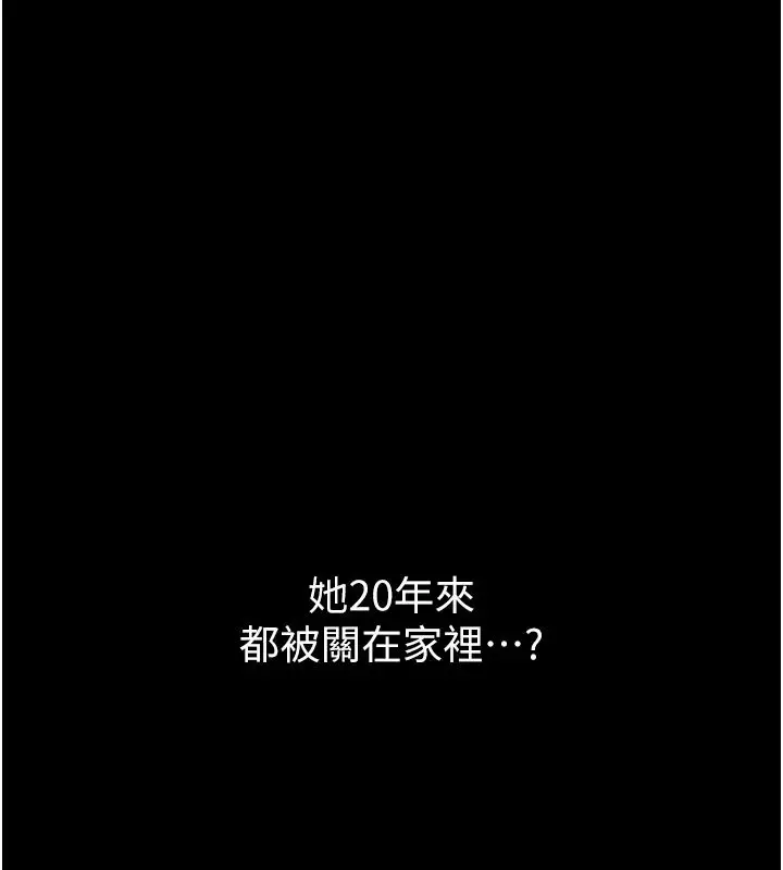 漫画《义父》第33话第54张图