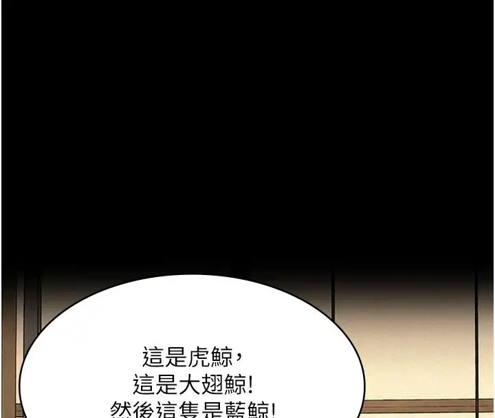 漫画《义父》第33话第55张图