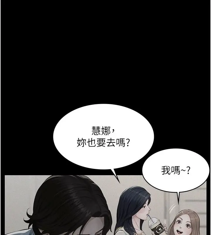 漫画《义父》第33话第68张图