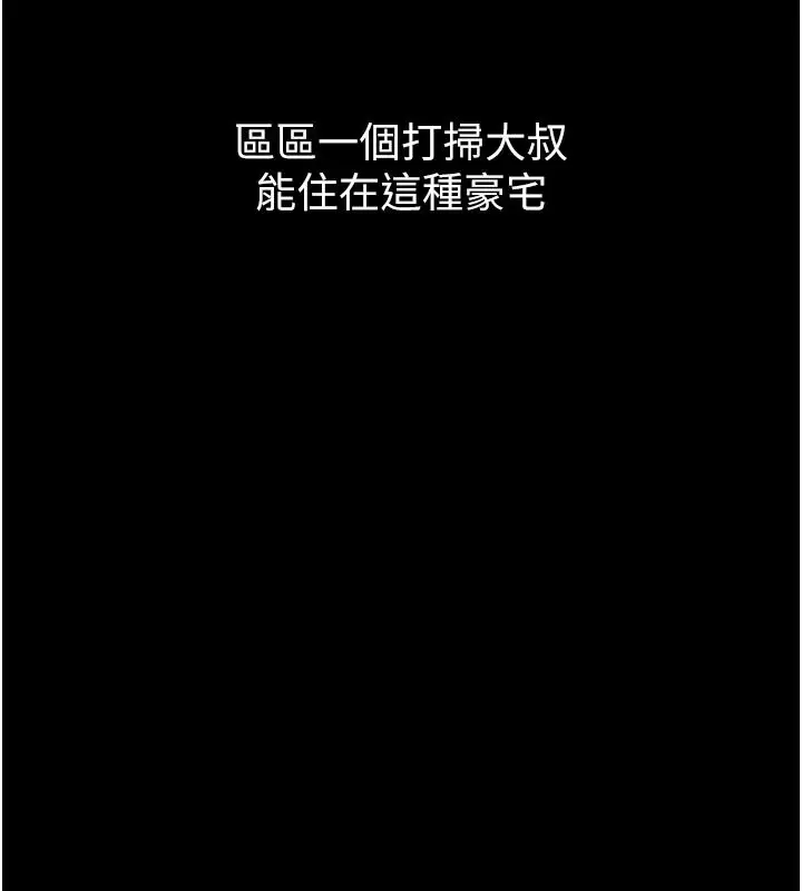漫画《义父》第33话第70张图