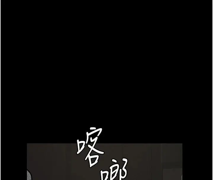 漫画《义父》第33话第71张图