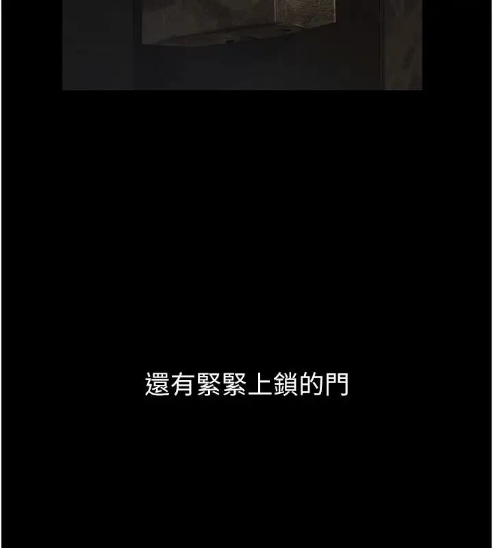 漫画《义父》第33话第73张图
