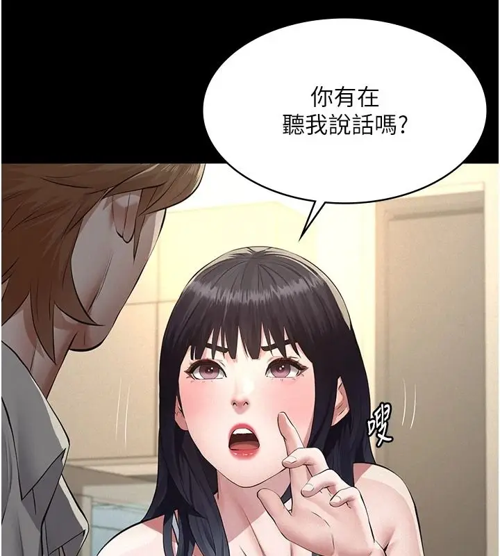 漫画《义父》第33话第78张图