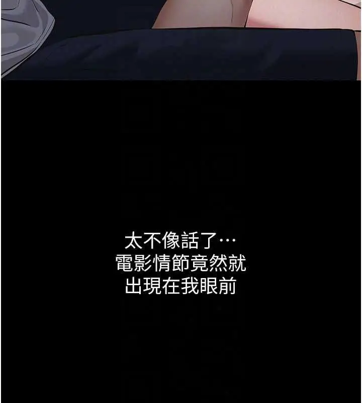 漫画《义父》第33话第80张图