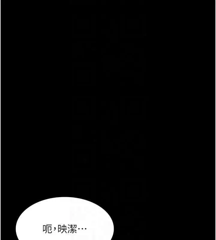 漫画《义父》第33话第81张图