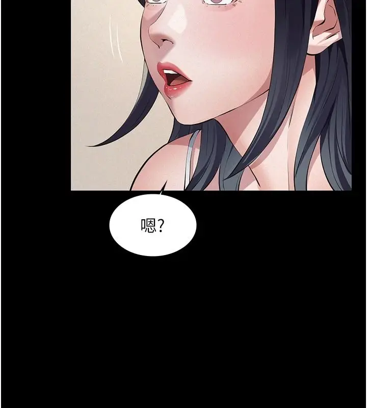 漫画《义父》第33话第84张图