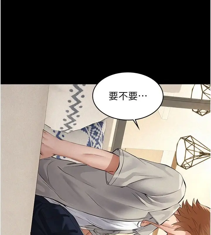 漫画《义父》第33话第85张图