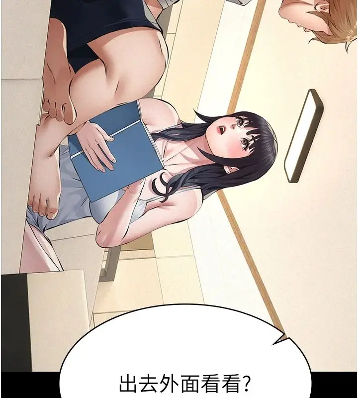 漫画《义父》第33话第86张图