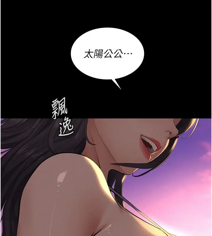 漫画《义父》第33话第9张图