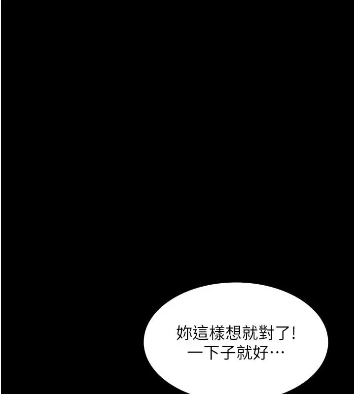 漫画《义父》第33话第95张图