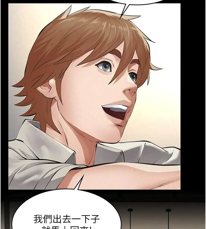 漫画《义父》第33话第96张图