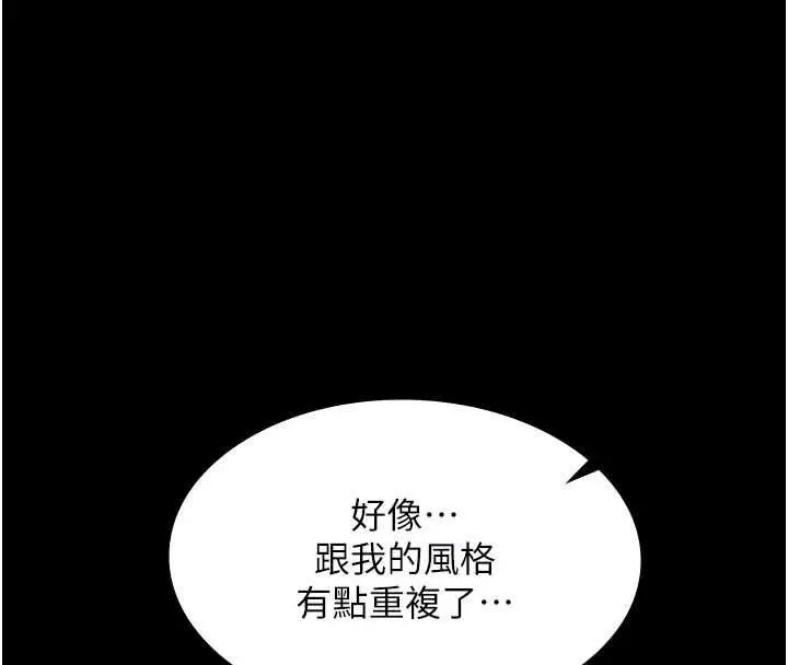 漫画《义父》第34话第100张图