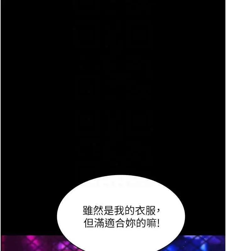 漫画《义父》第34话第109张图