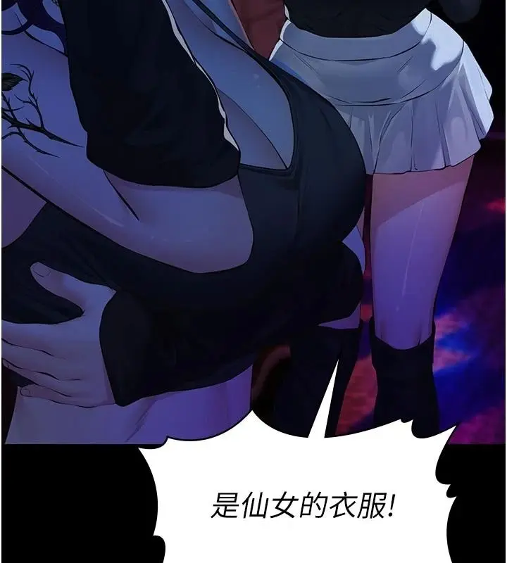 漫画《义父》第34话第111张图