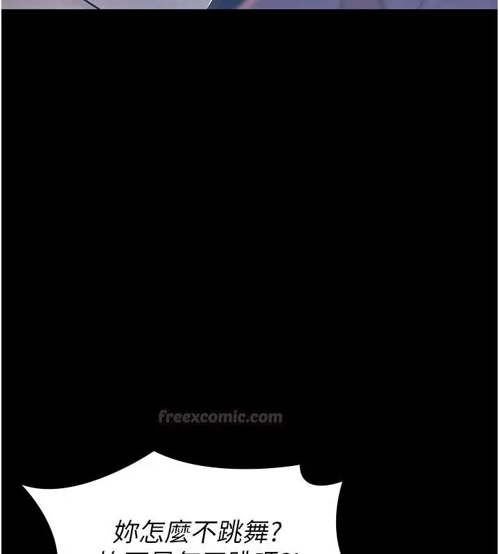 漫画《义父》第34话第120张图