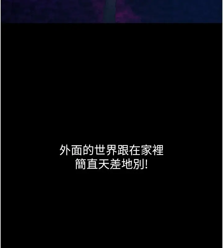 漫画《义父》第34话第130张图