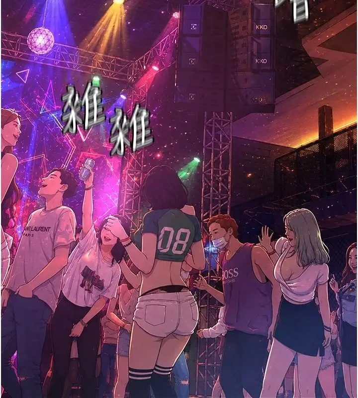 漫画《义父》第34话第132张图